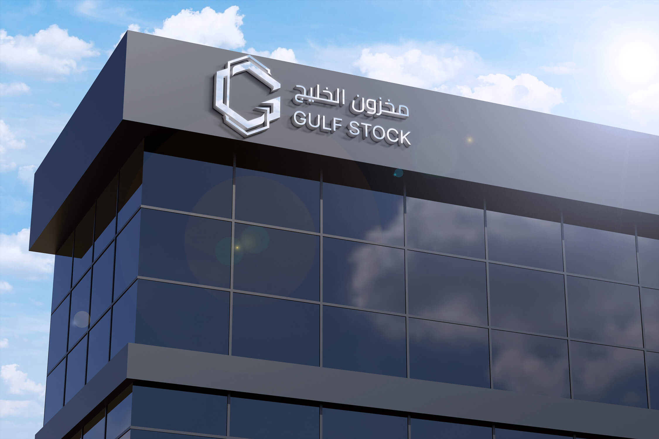 Gulf Stock distribution warehouse